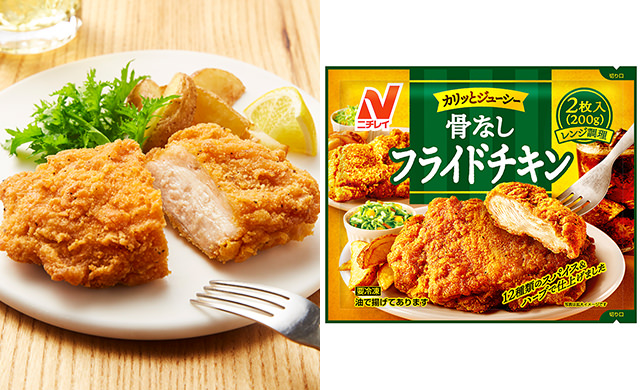『骨なしフライドチキン』の盛り付け写真/『骨なしフライドチキン』のパッケージ写真
