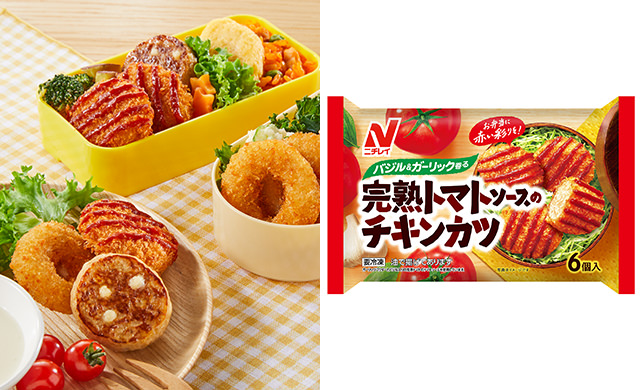 完熟トマトソースのチキンカツ