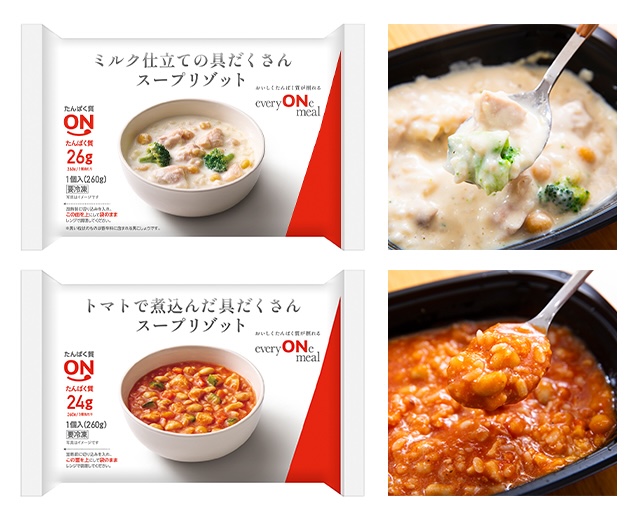 『ミルク仕立ての具だくさんスープリゾット』・『トマトで煮込んだ具だくさんスープリゾット』