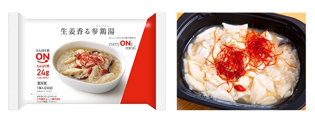 『生姜香る参鶏湯』