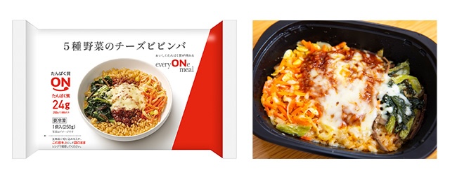 『5種野菜のチーズビビンバ』