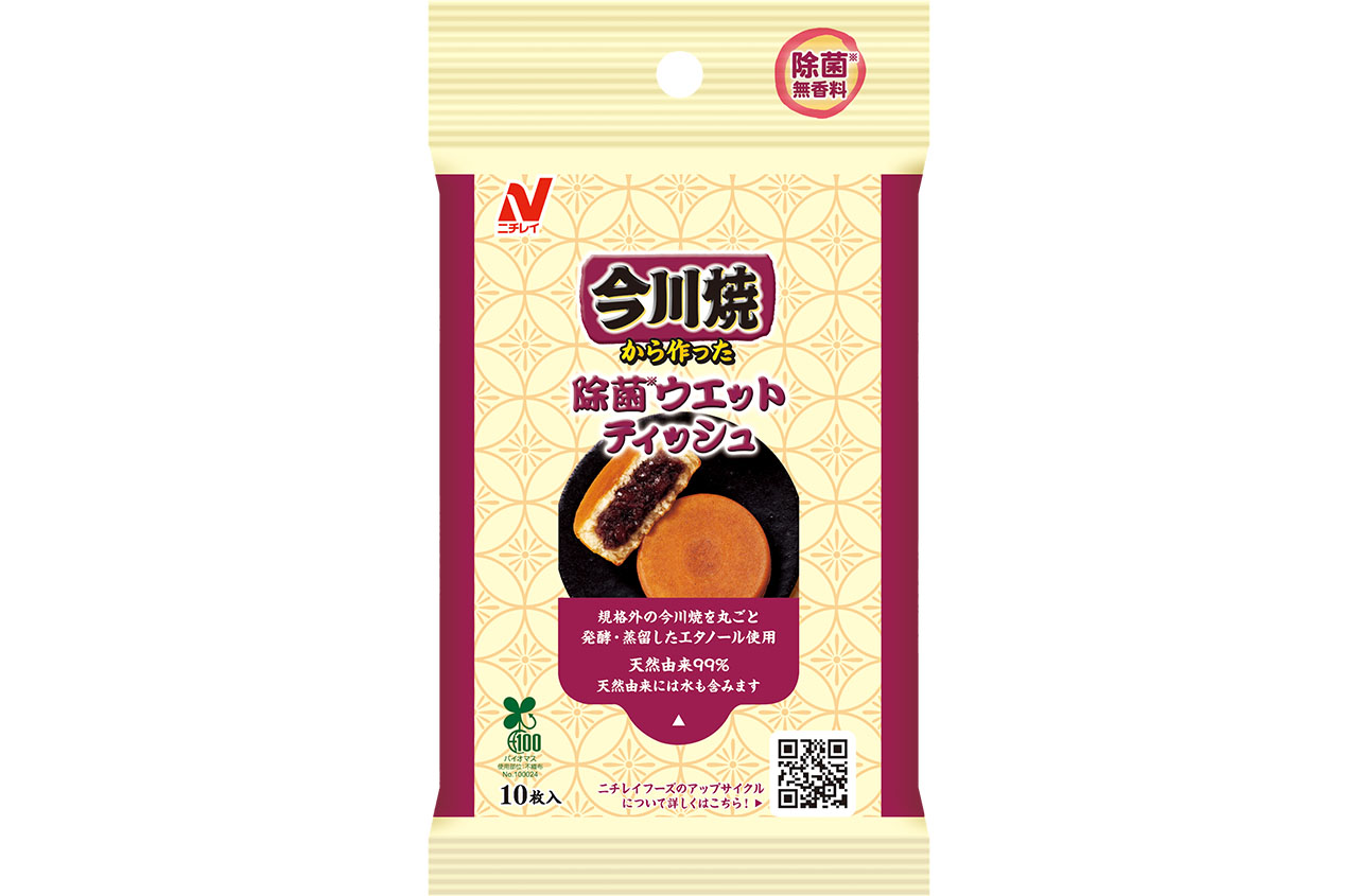「今川焼」から作った除菌ウエットティッシュ