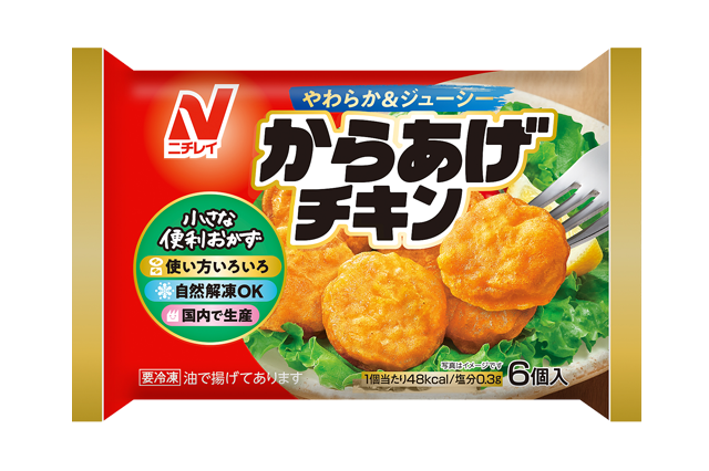 からあげチキン