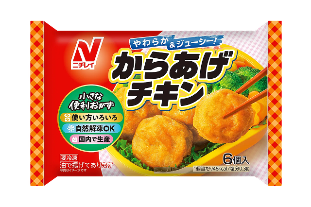 からあげチキン