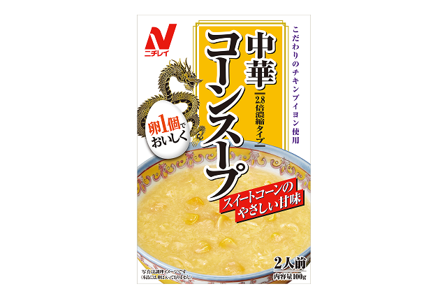 中華コーンスープ - 商品情報 - 冷凍食品・冷凍野菜はニチレイフーズ