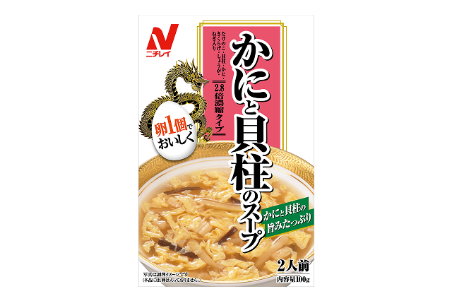 かにと貝柱のスープ