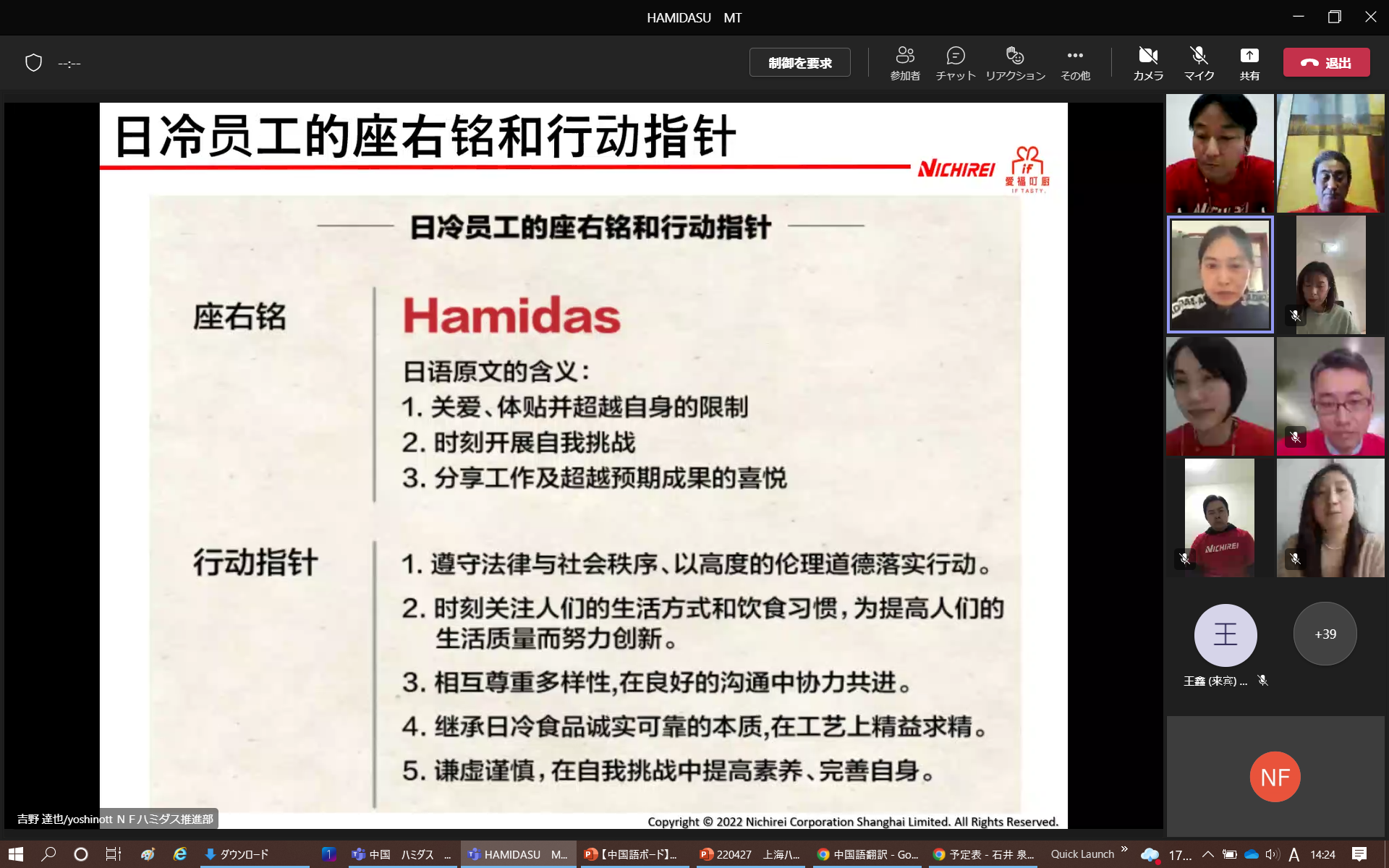 ハミダス(中国語版)