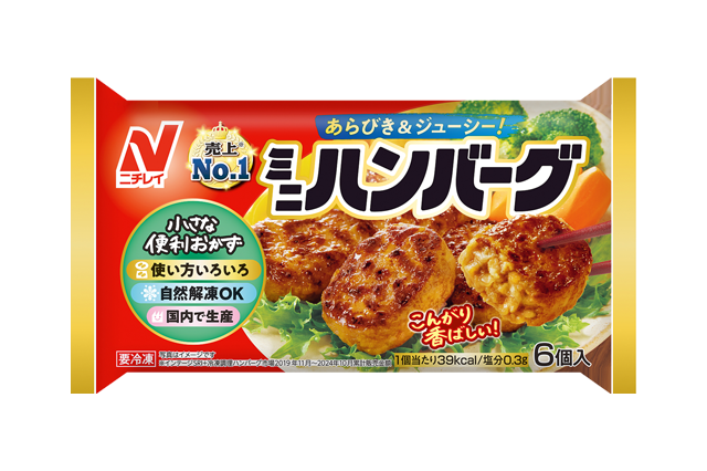ミニハンバーグ