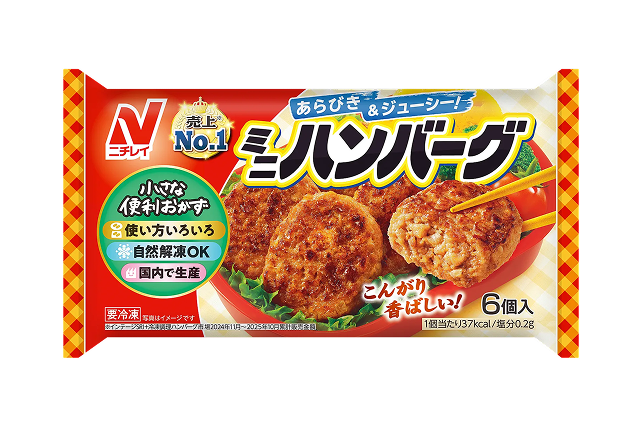 ミニハンバーグ