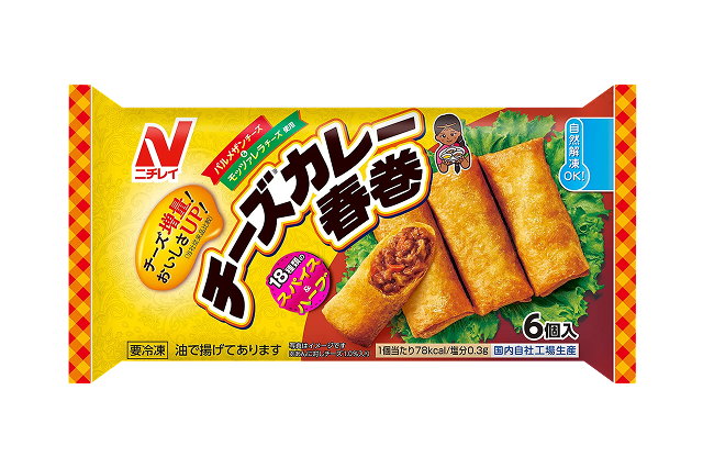 チーズカレー春巻