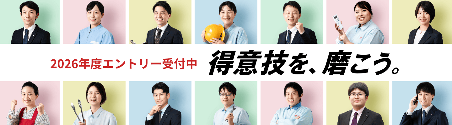 新卒採用 イベント情報 掲載中