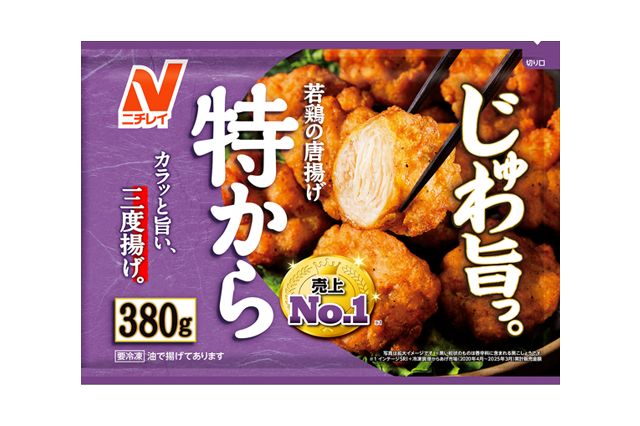 特から®