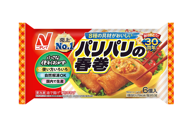 パリパリの春巻