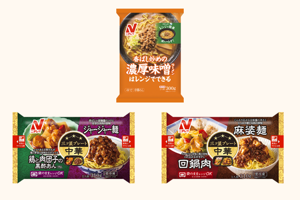 新商品・リニューアル商品