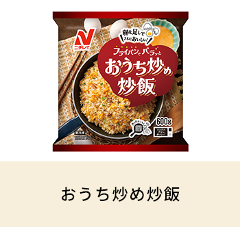 おうち炒め炒飯