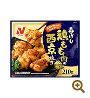 香ばし鶏もも肉の西京焼き