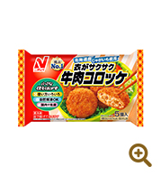 衣がサクサク牛肉コロッケ