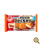 やわらかひとくちカツ