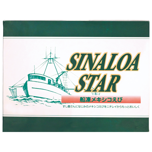 メキシコ産天然ブラウンえび パッケージ