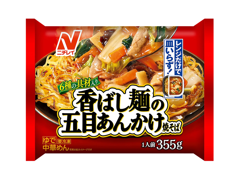 香ばし麺の五目あんかけ焼そば