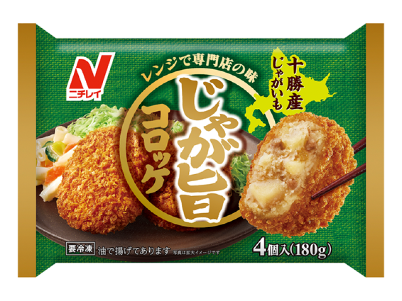 じゃが旨®コロッケ