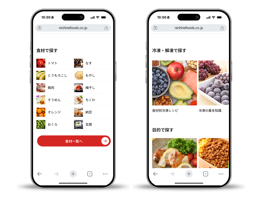 食材別や目的別に記事を探せる