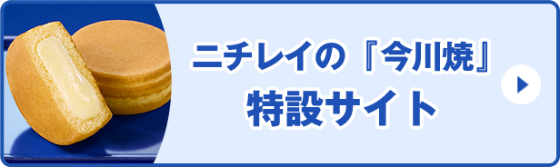 毎月当たる！6月度キャンペーン - 冷凍食品・冷凍野菜はニチレイフーズ
