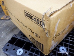 ブロークン