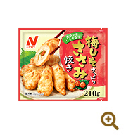 梅しそさっぱり ささみ焼き
