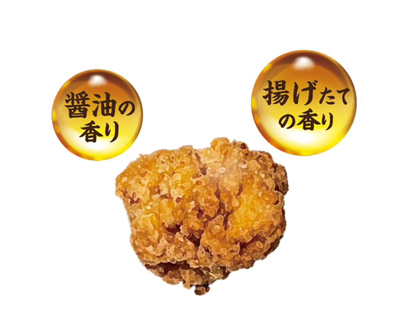 醤油の香り 揚げたての香り