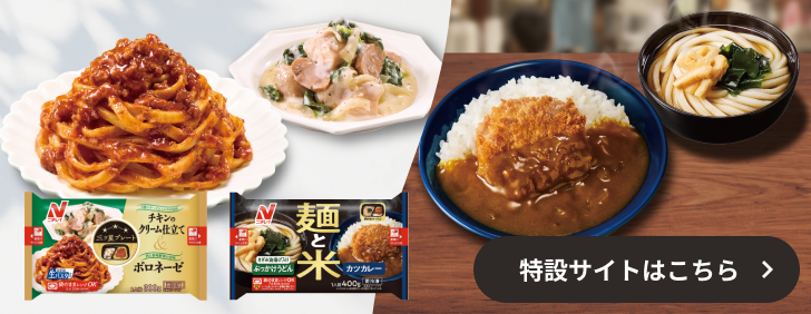 三ツ星プレート® デミグラスハンバーグ＆ナポリタン - 商品情報 - 冷凍