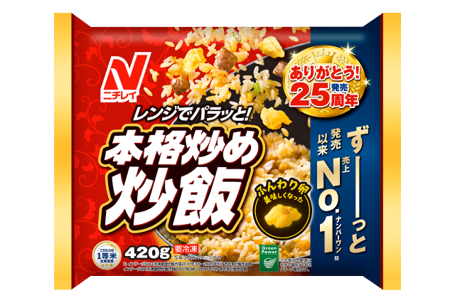 本格炒め炒飯®」 ＆「特から®」（トレイ入り） - 商品情報 - 冷凍食品