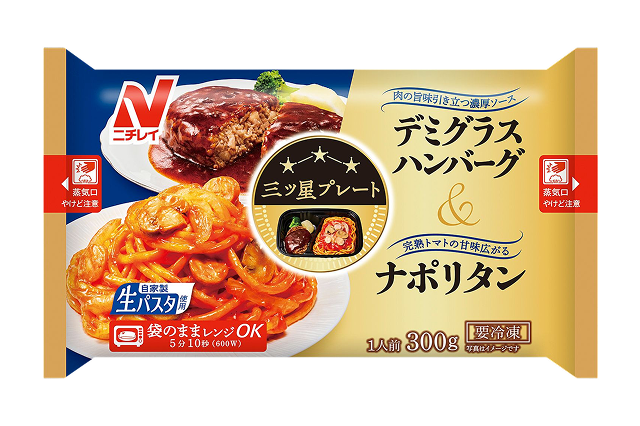 三ツ星プレート® デミグラスハンバーグ＆ナポリタン - 商品情報 - 冷凍