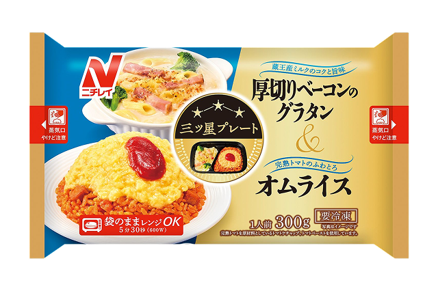 三ツ星プレート® 厚切りベーコンのグラタン＆オムライス - 商品情報