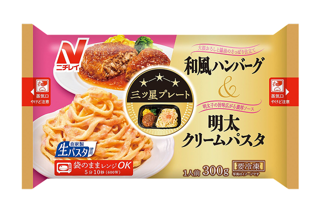 三ツ星プレート® 和風ハンバーグ＆明太クリームパスタ - 商品情報