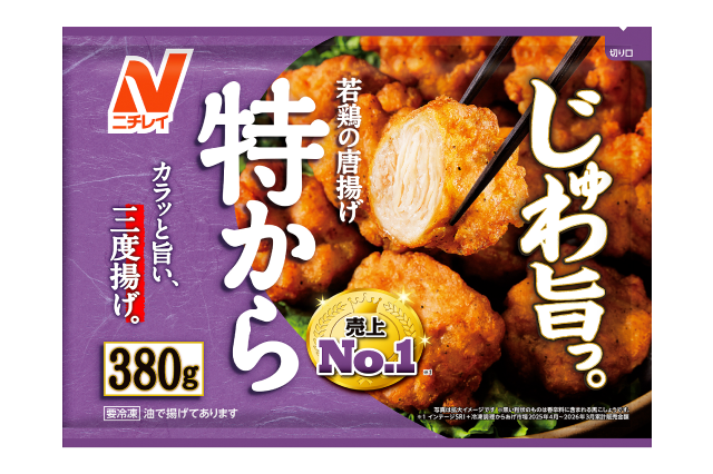 特から&reg;