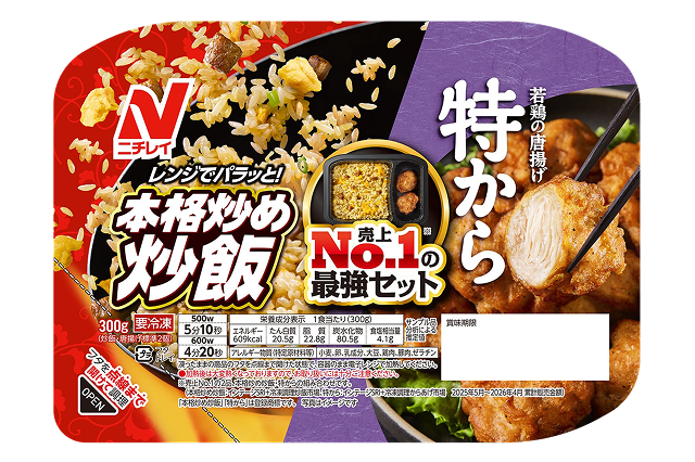 新商品・リニューアル商品 - 冷凍食品・冷凍野菜はニチレイフーズ